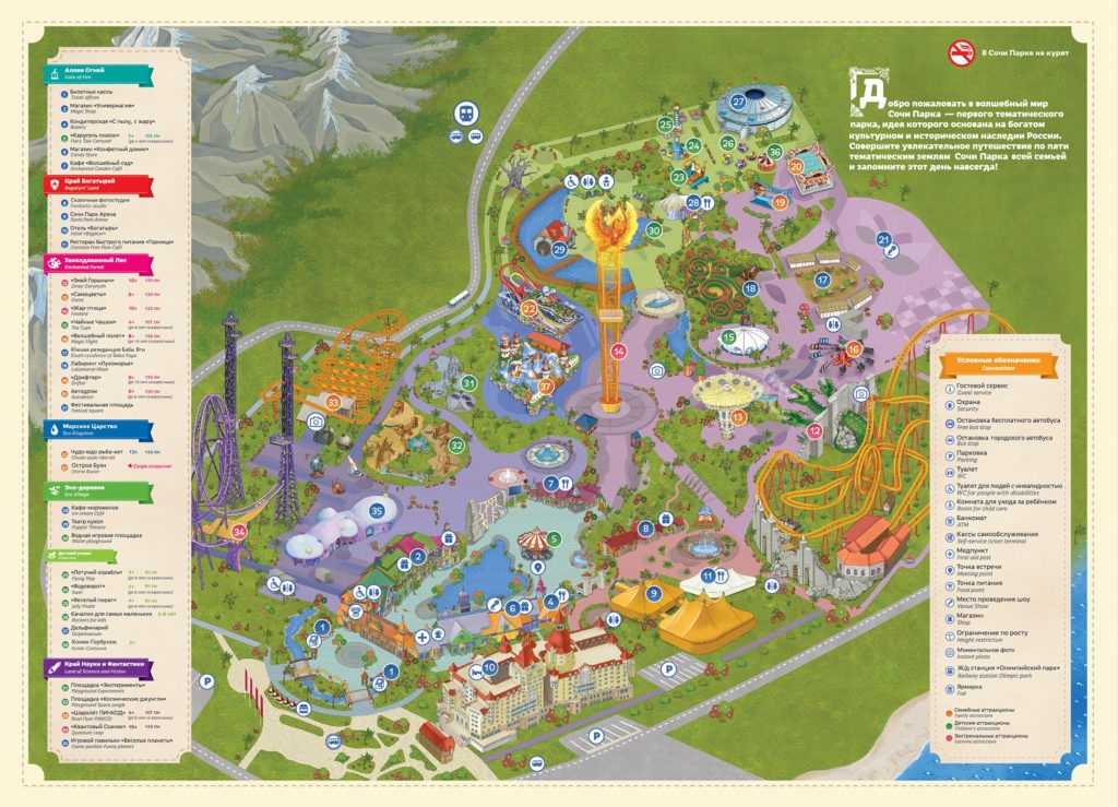 Карта Сочи Парка - нажмите для увеличения